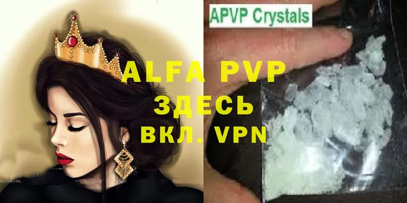 купить наркотики цена  Верхнеуральск  A-PVP Соль 