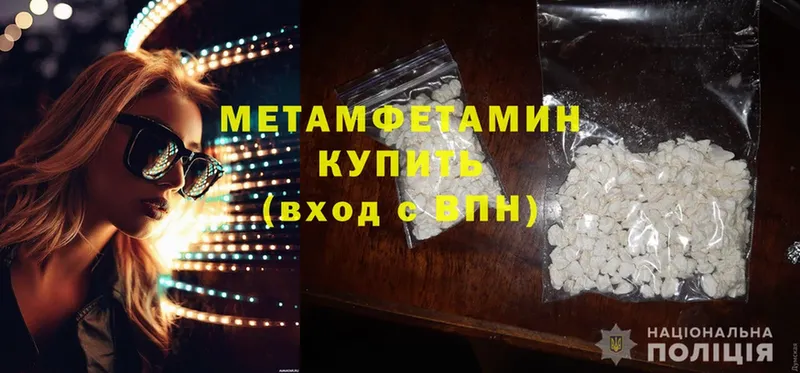 как найти закладки  Верхнеуральск  нарко площадка Telegram  МЕТАМФЕТАМИН Methamphetamine 